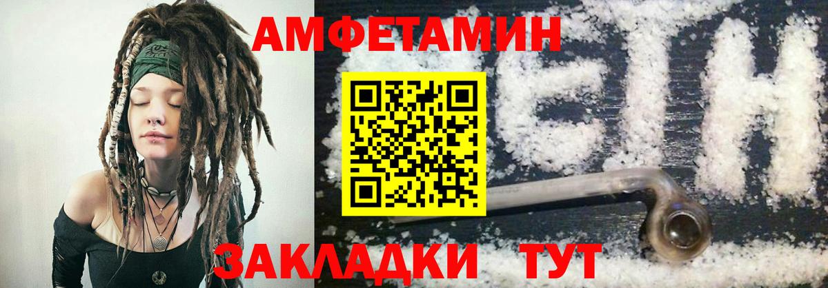 Углич  Amphetamine 97%  Вход с VPN 