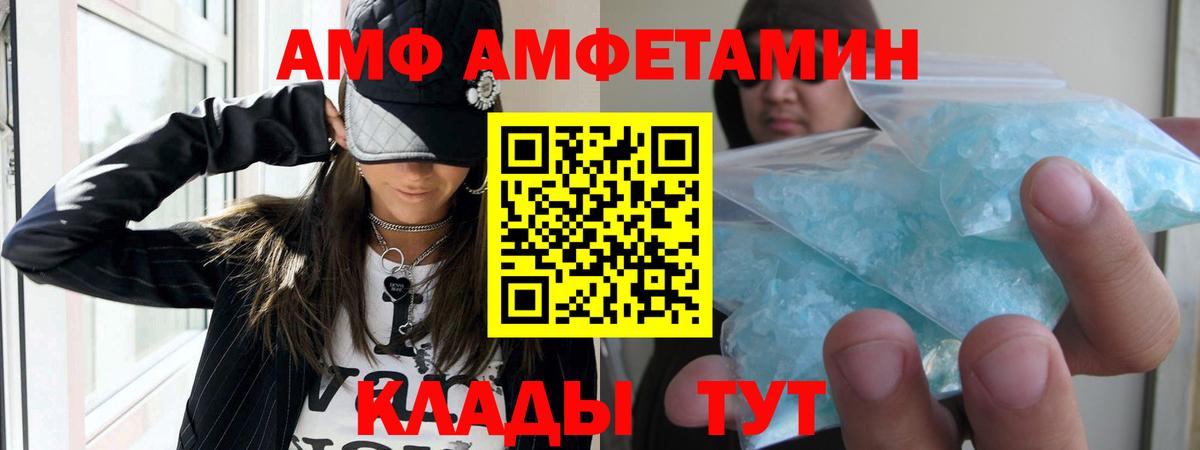 АМФ 98% Углич