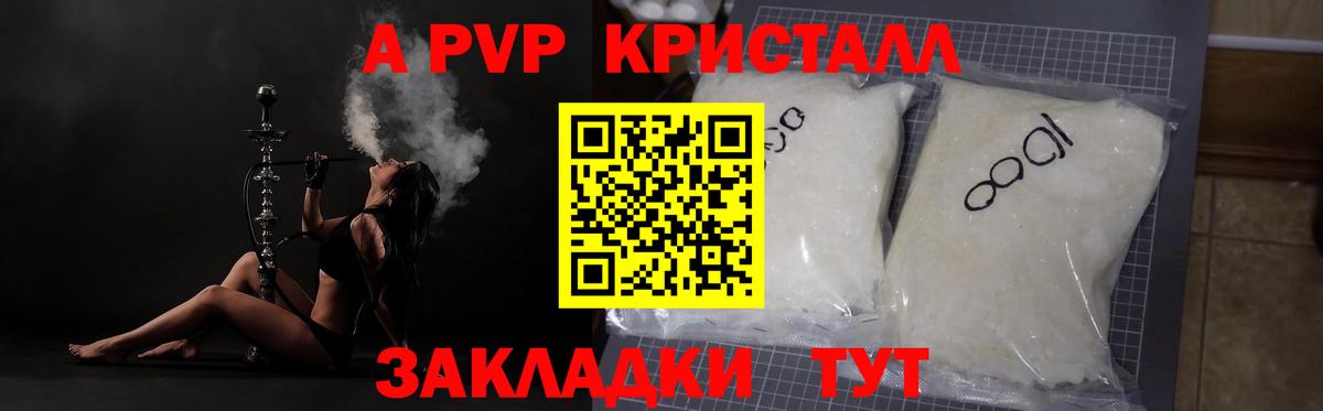 A PVP  A PVP СК КРИС  Вход с VPN  Углич 