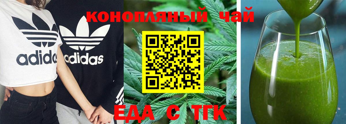 Углич  Еда ТГК марихуана  Вход с VPN 