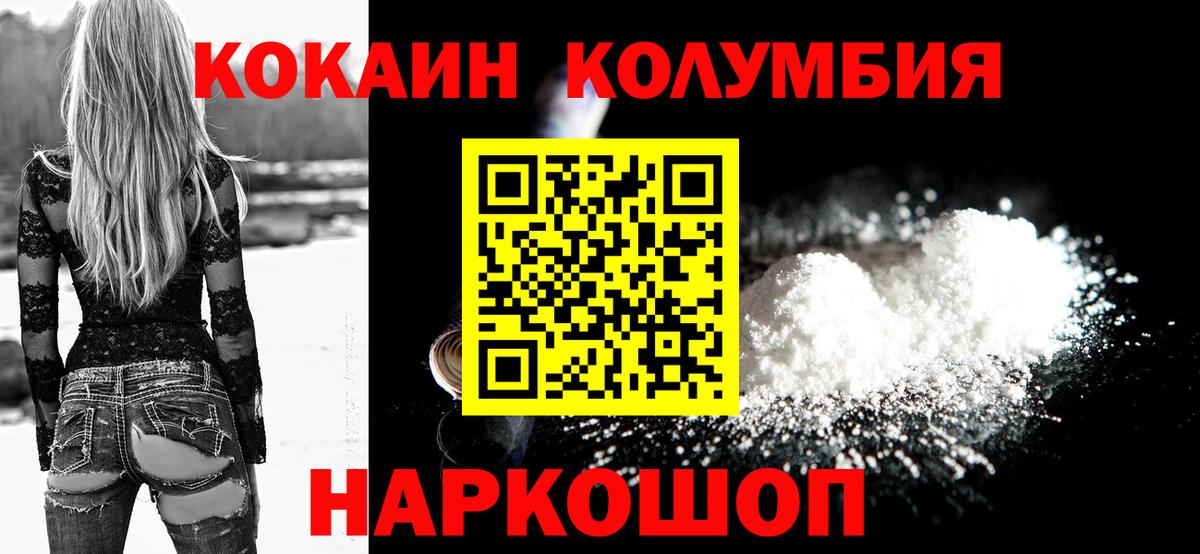 Кокаин 99%  КОКАИН FishScale  Углич  КОКАИН  Вход с VPN 