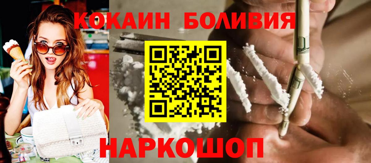 Cocaine Колумбийский Углич
