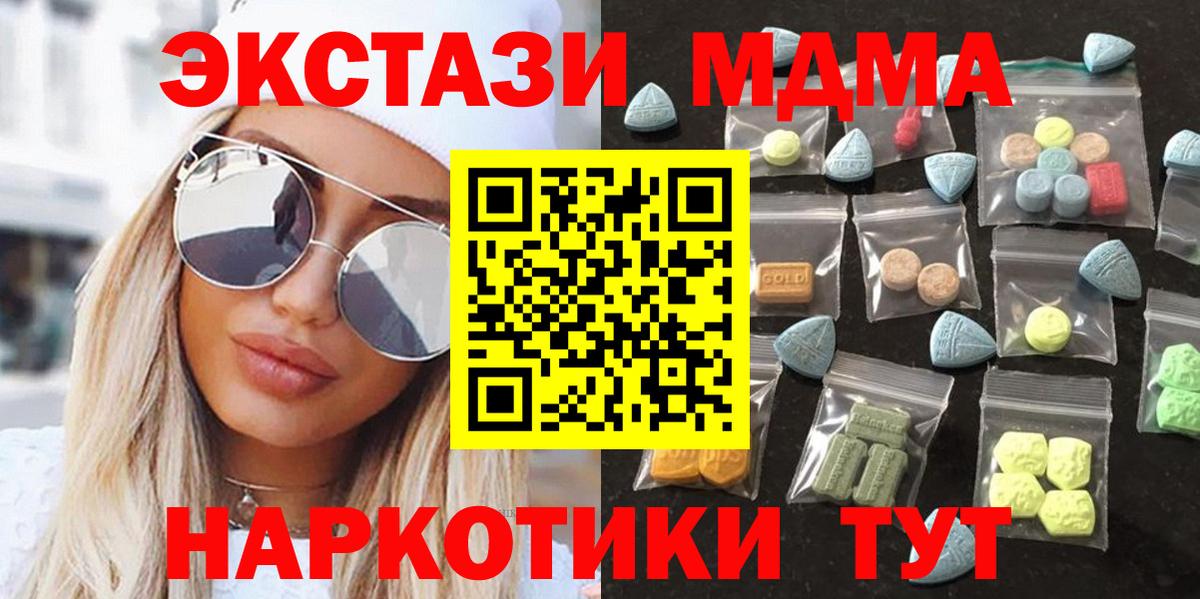 Углич  Экстази MDMA  закладки  OMG сайт  Вход с VPN 