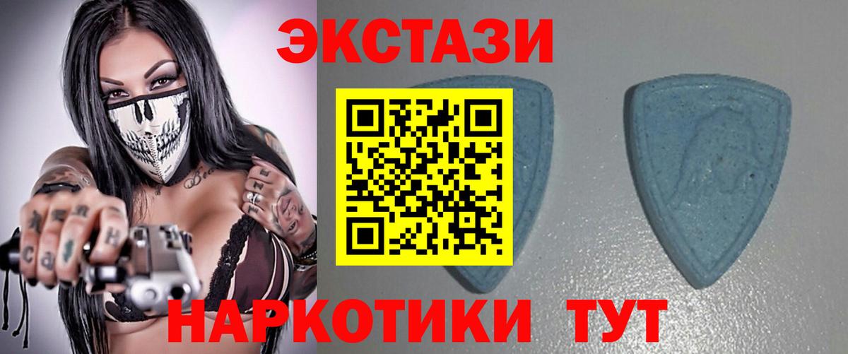 ЭКСТАЗИ таблы Углич