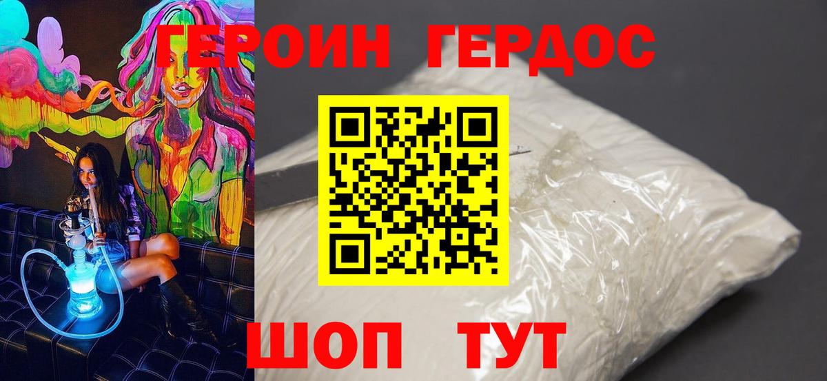ГЕРОИН хмурый  Вход с VPN  ГЕРОИН  Углич 