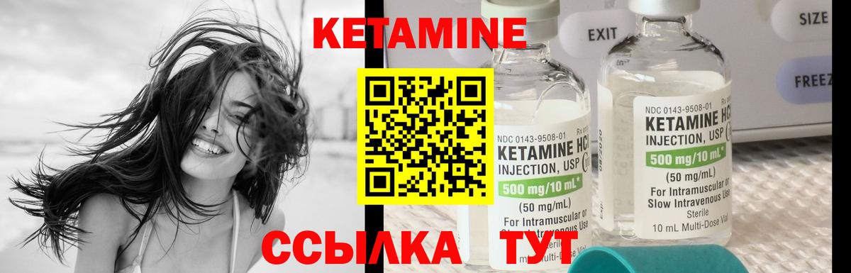 Кетамин VHQ  КЕТАМИН VHQ  Углич  Вход с VPN 