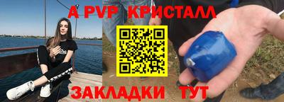 альфа пвп Нягань