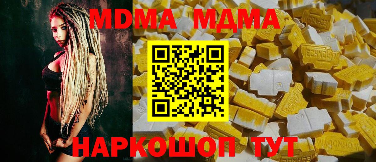 МДМА crystal  Вход с VPN  МДМА crystal  Углич 