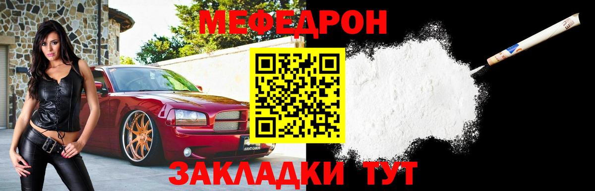 Мефедрон mephedrone  Меф  Углич  Вход с VPN  Мефедрон 4 MMC 