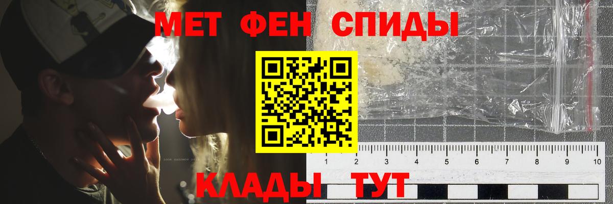 Метамфетамин мет Углич