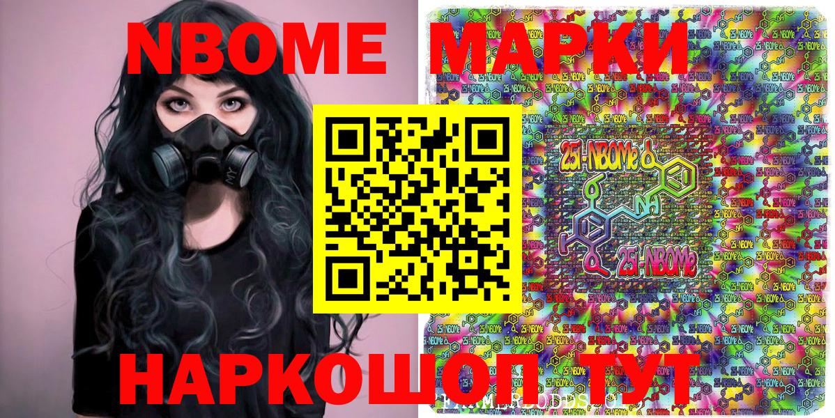 Наркотические марки 1,8мг Углич