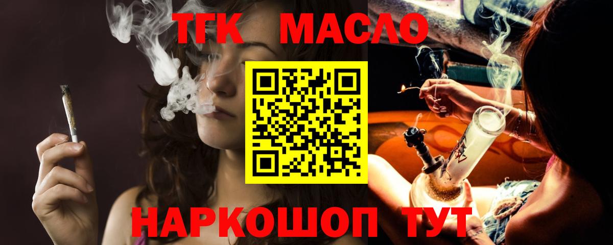 Дистиллят ТГК вейп Углич