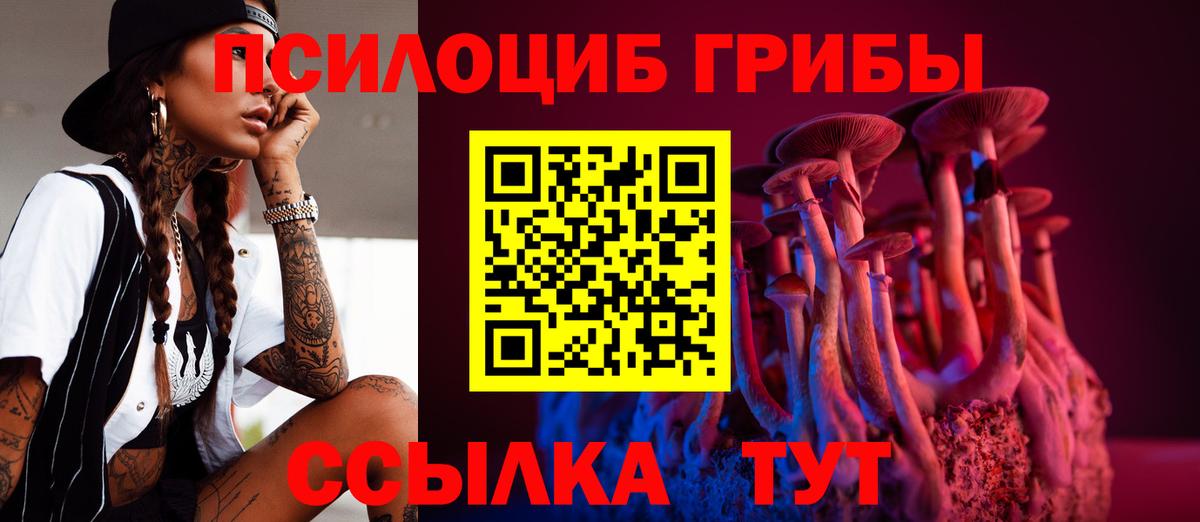 Углич  Галлюциногенные грибы мицелий  Галлюциногенные грибы мухоморы  Вход с VPN 