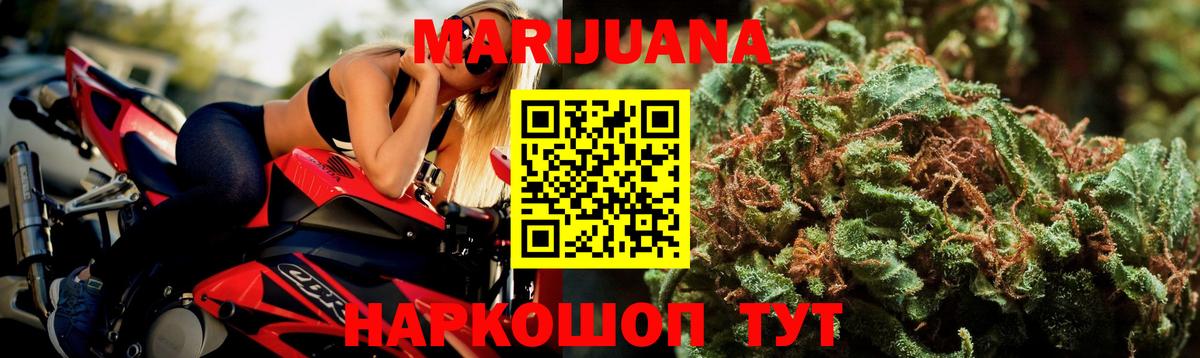 Канабис Ganja Углич